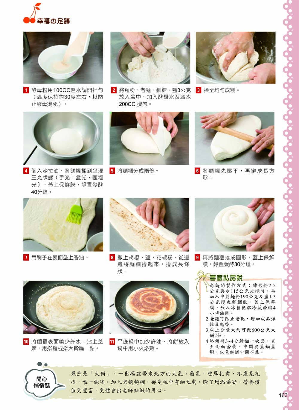 內容試閱