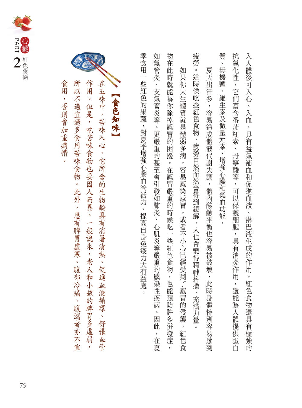 內容試閱