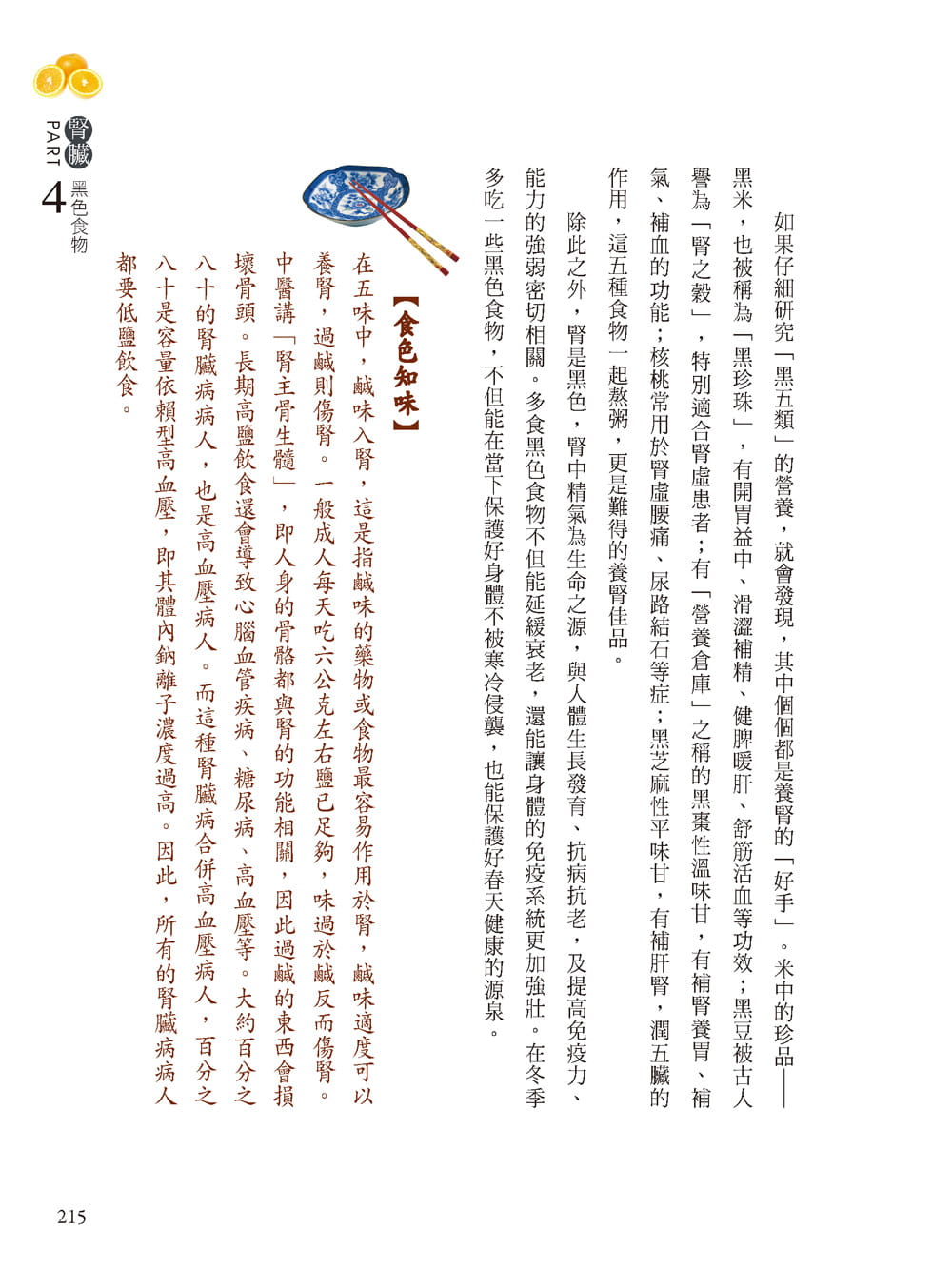 內容試閱