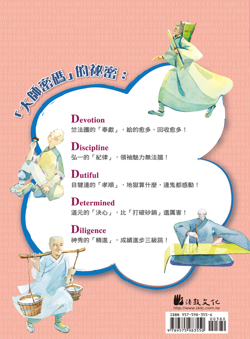 封底