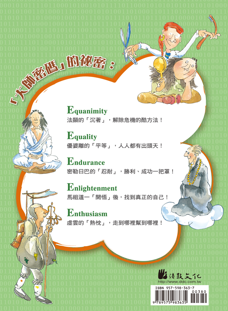 封底