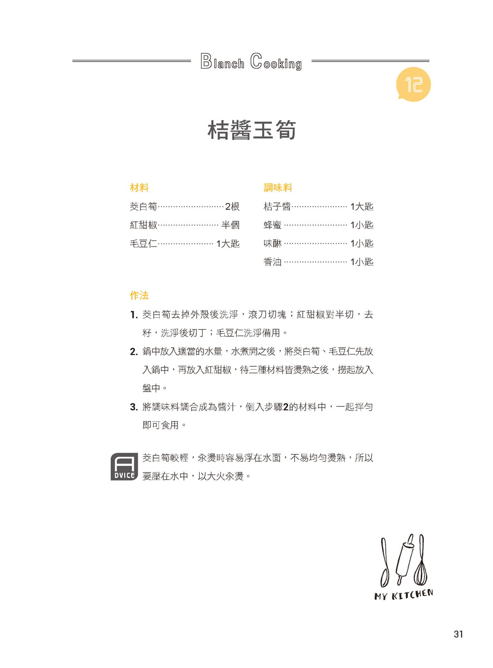 內容試閱