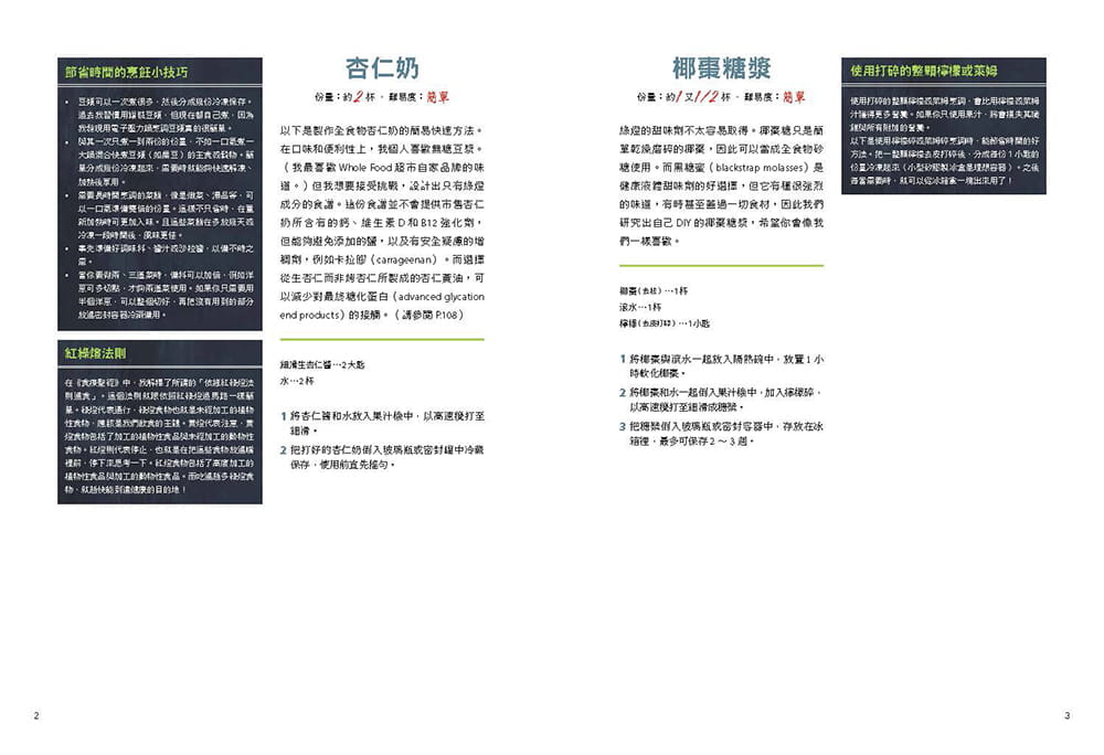 內容試閱