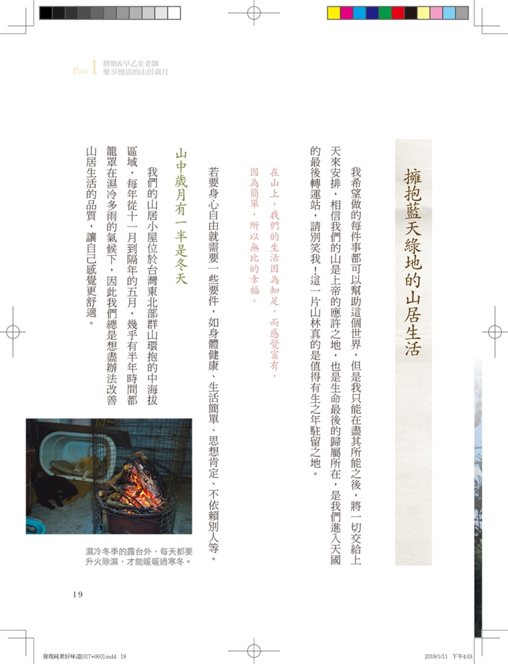 內容試閱