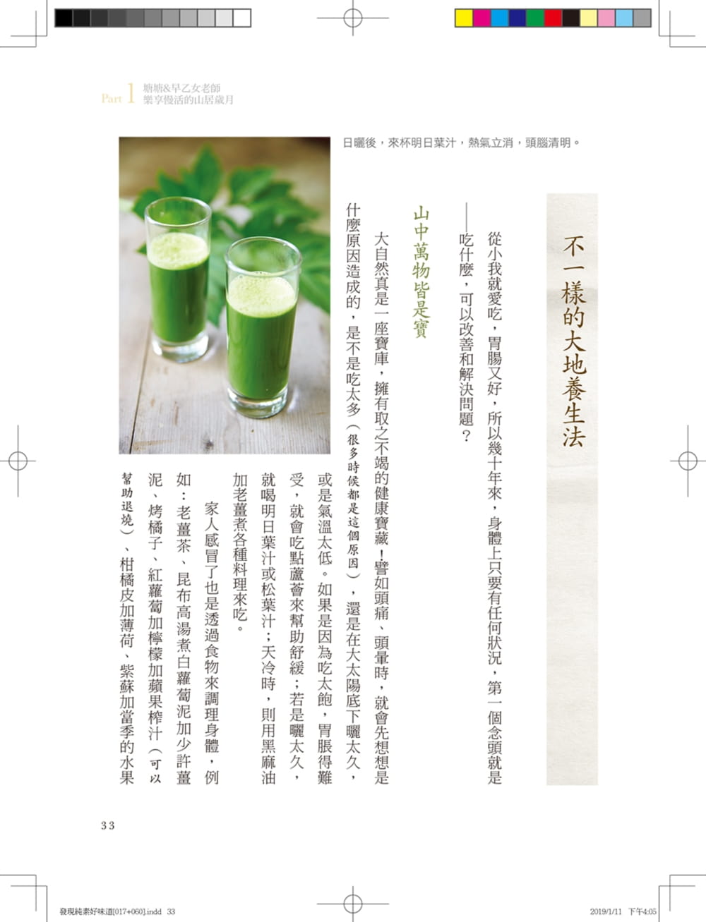 內容試閱