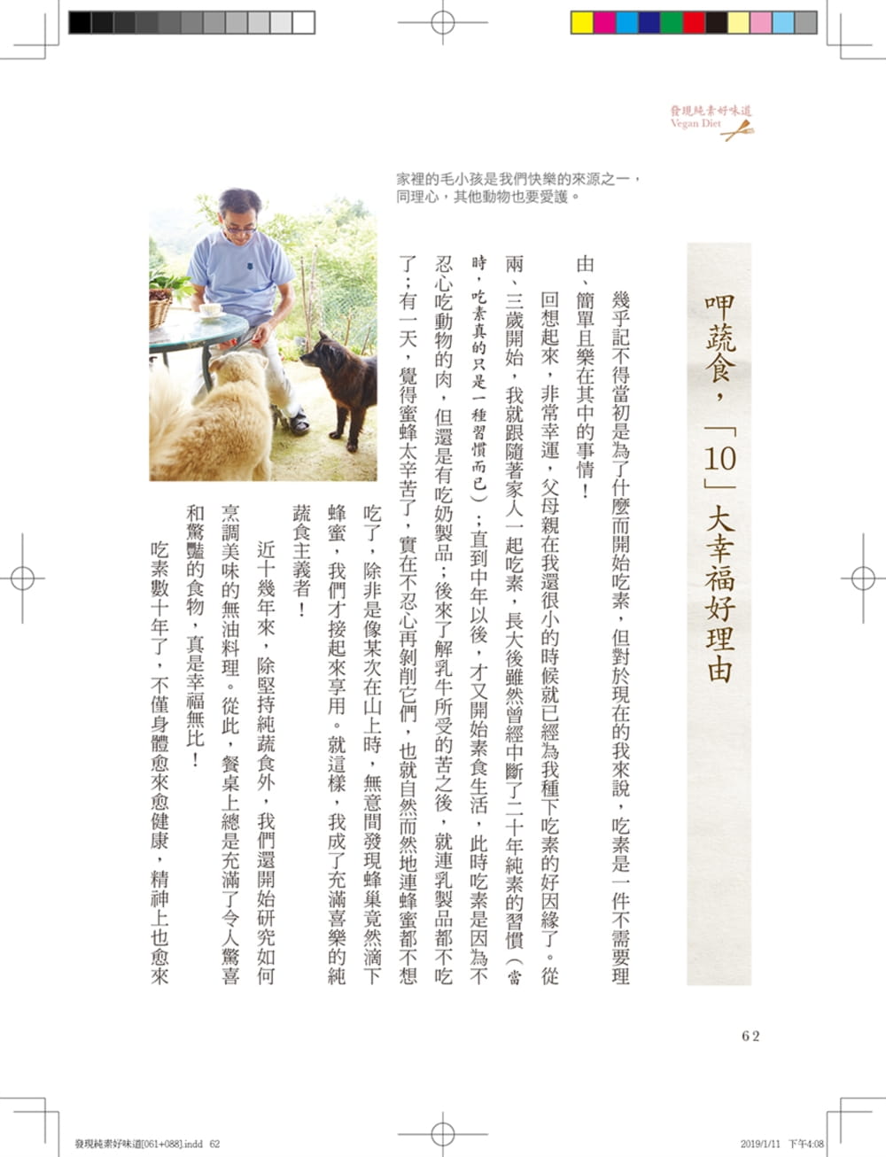 內容試閱