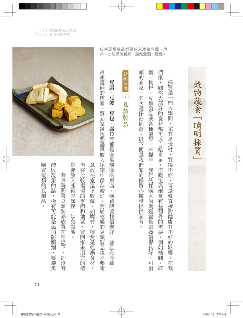 內容試閱