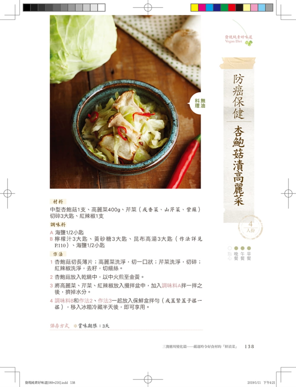 內容試閱