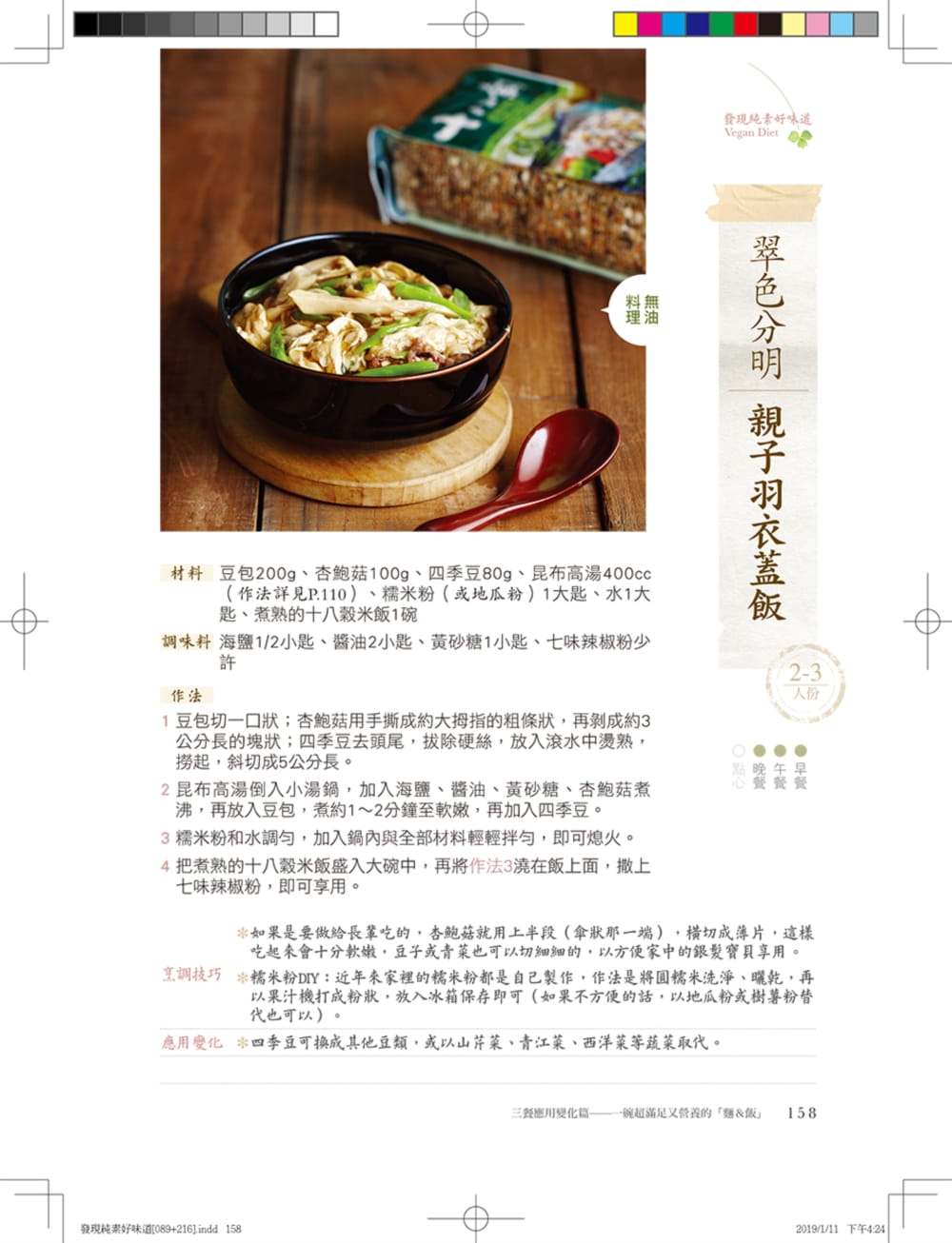 內容試閱