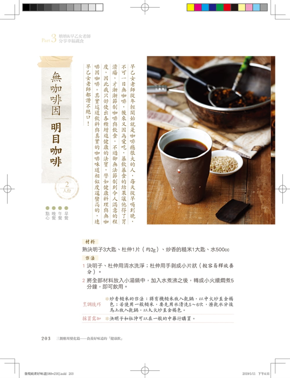 內容試閱