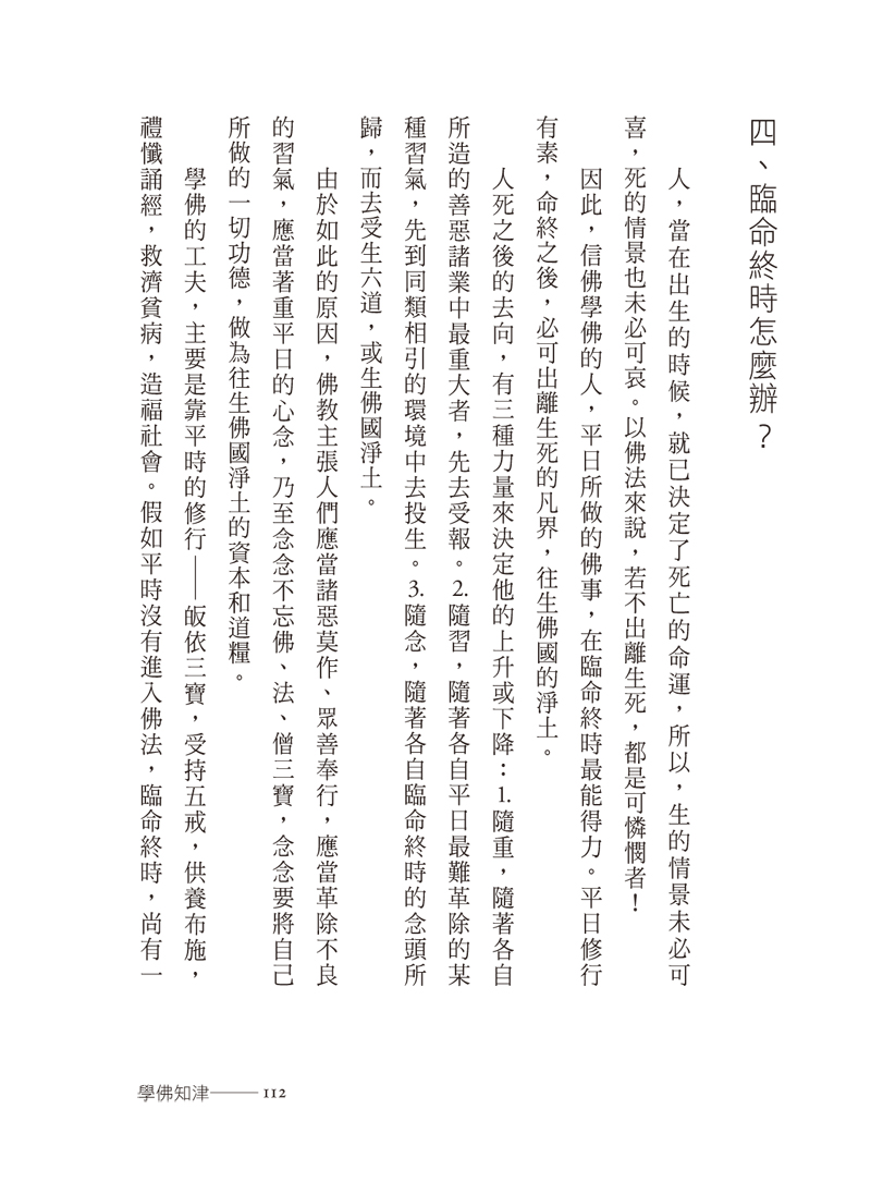 內容試閱(一)
