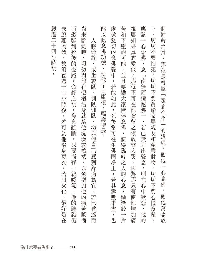 內容試閱(二)