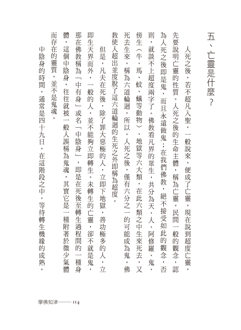 內容試閱(三)