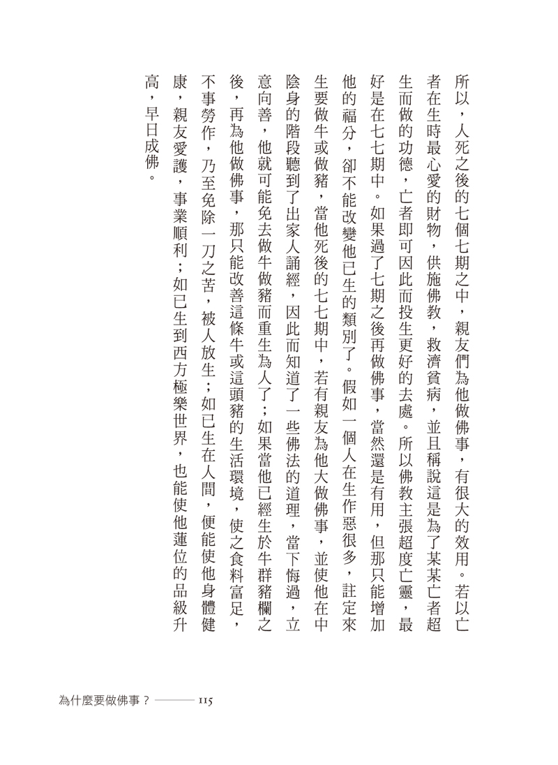 內容試閱(四)