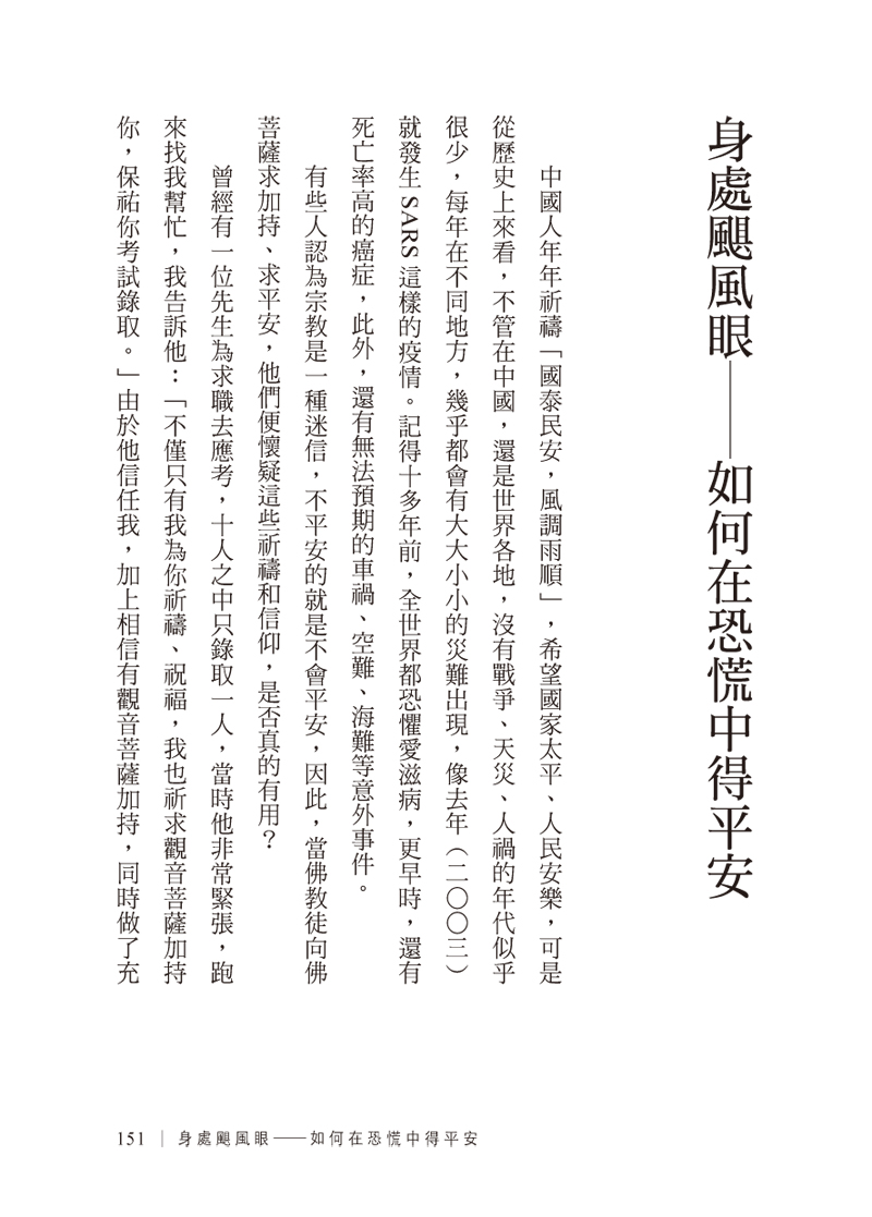 內容試閱(一)