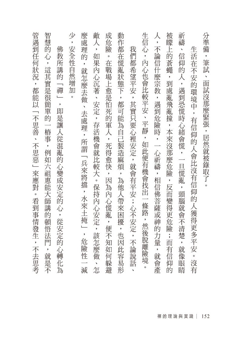 內容試閱(二)