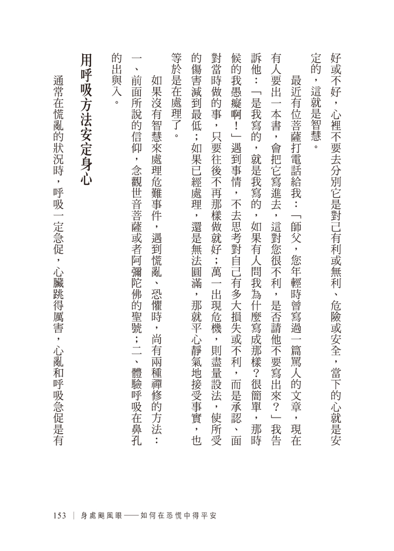 內容試閱(三)
