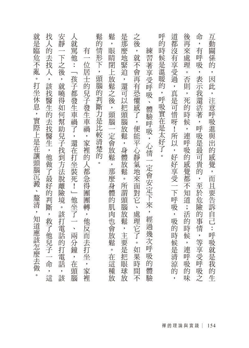 內容試閱(四)