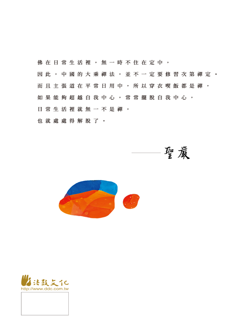 封底