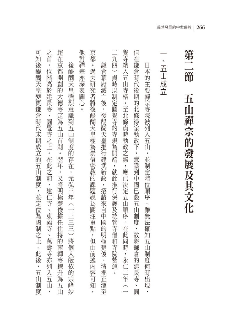 內容試閱(一)