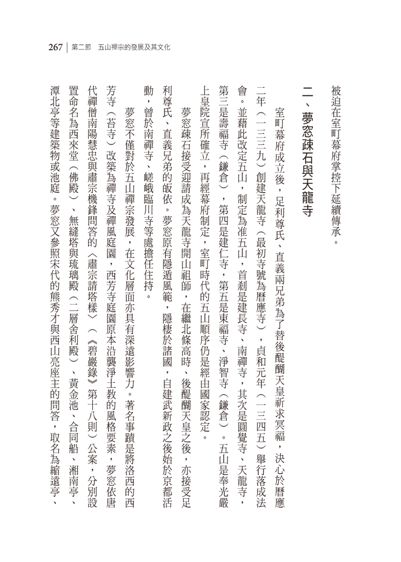 內容試閱(二)