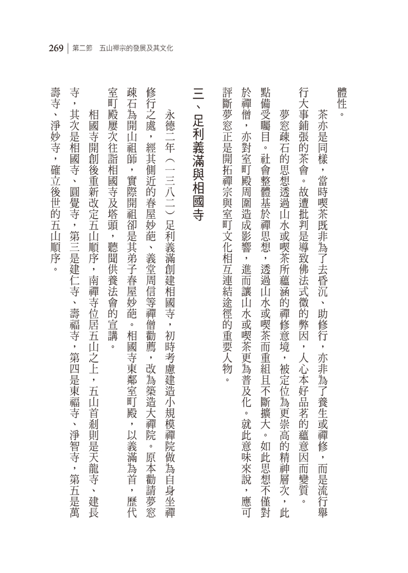 內容試閱(四)