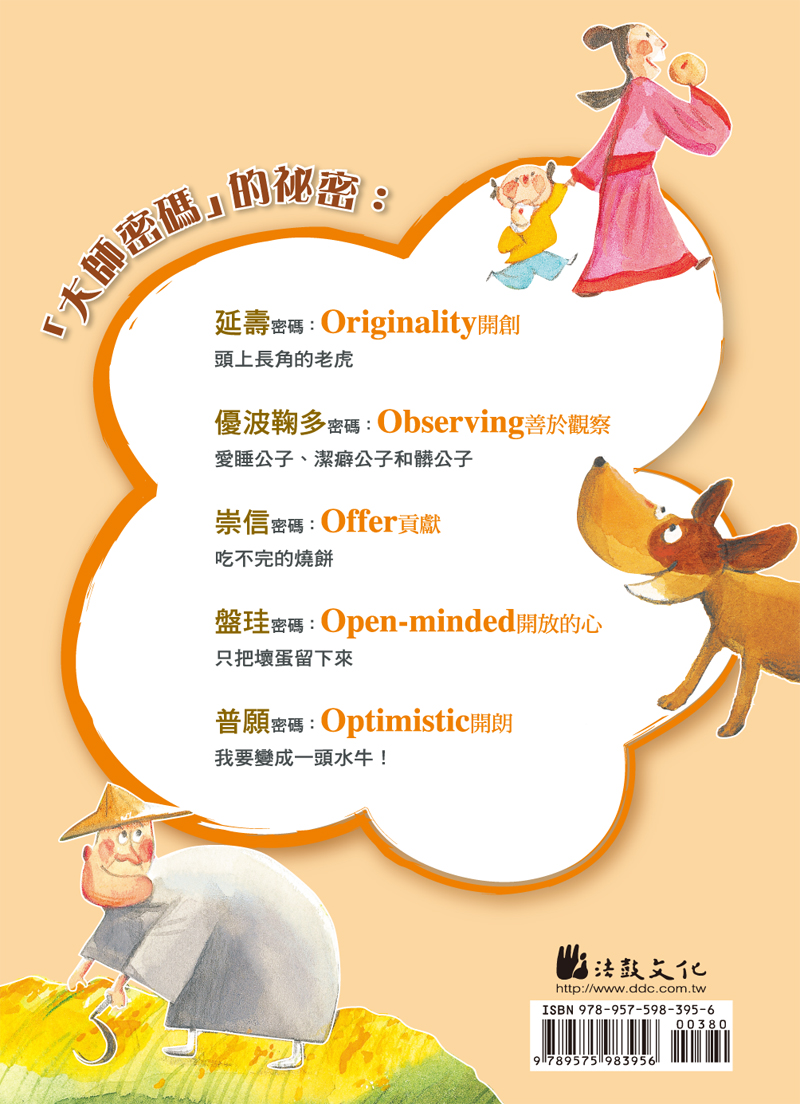 封底