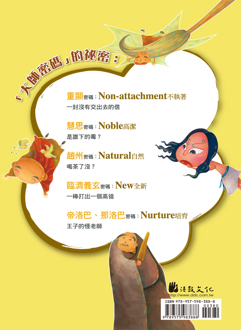 封底