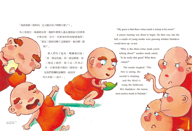 內容試閱(二)