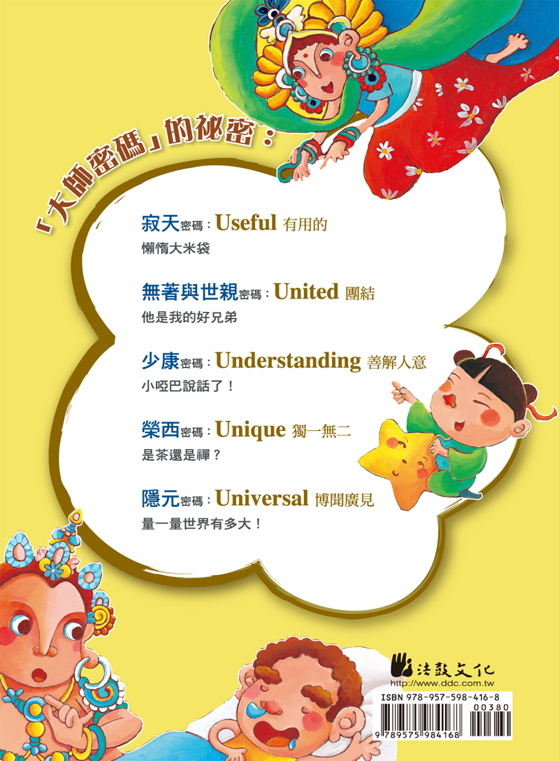 封底