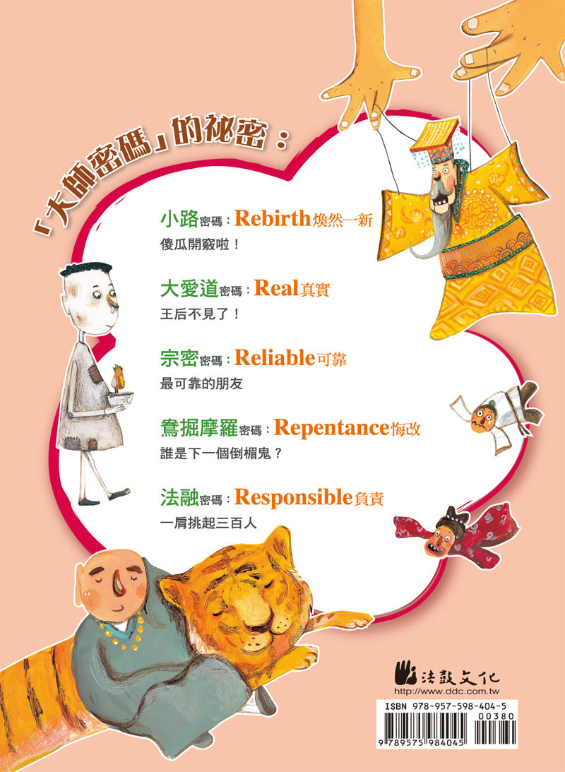封底