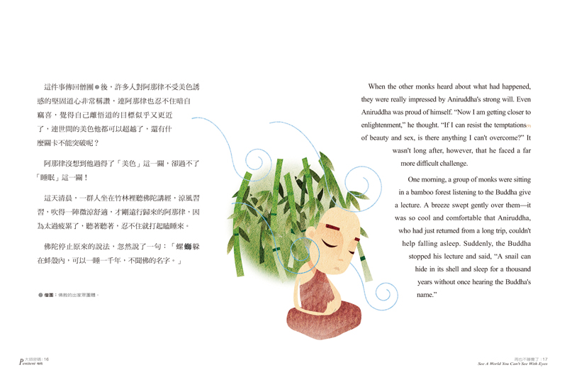 內容試閱(一)