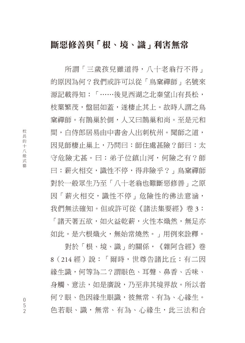 內容試閱(一)