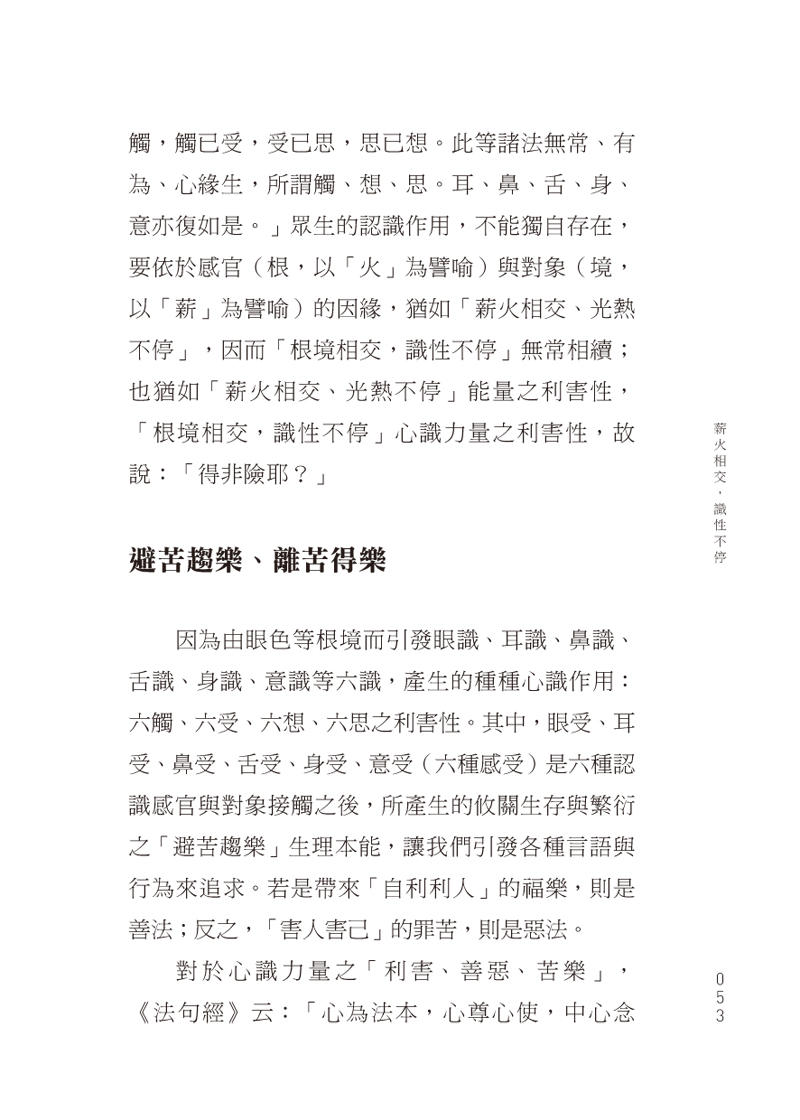 內容試閱(二)