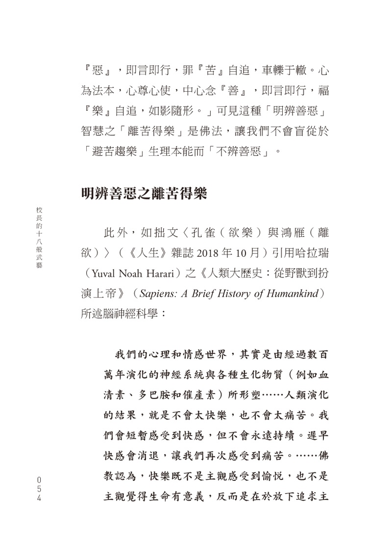 內容試閱(三)