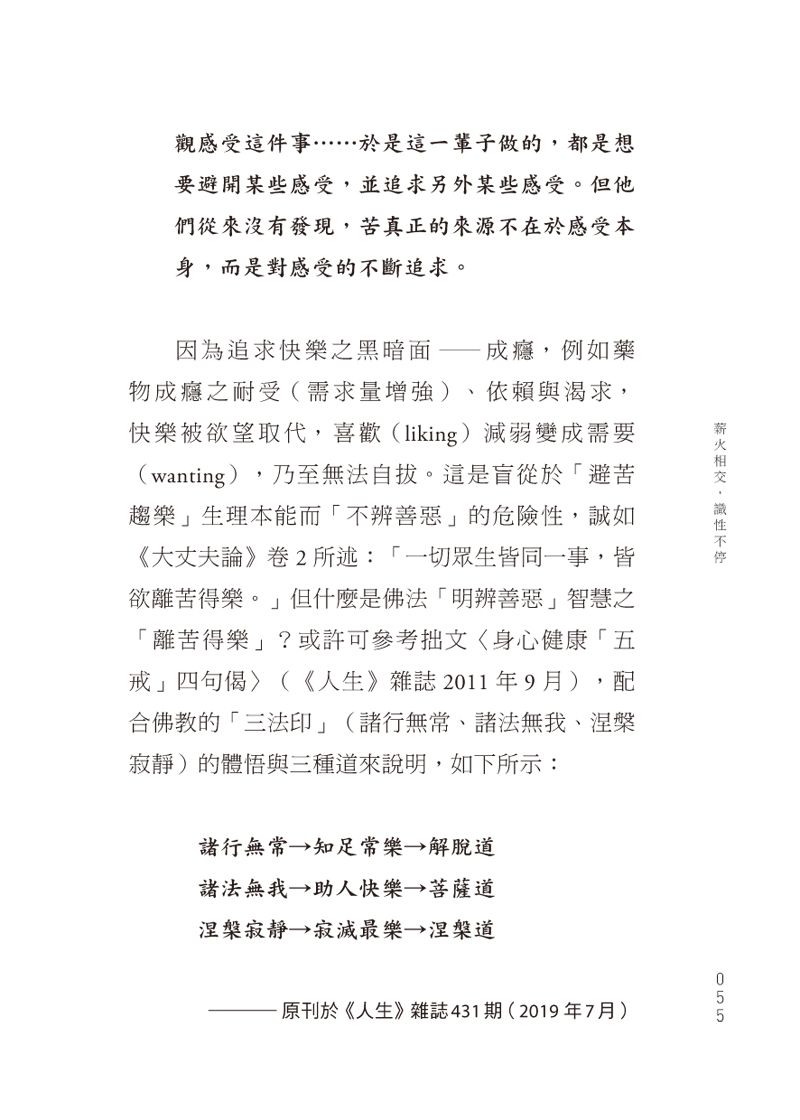 內容試閱(四)