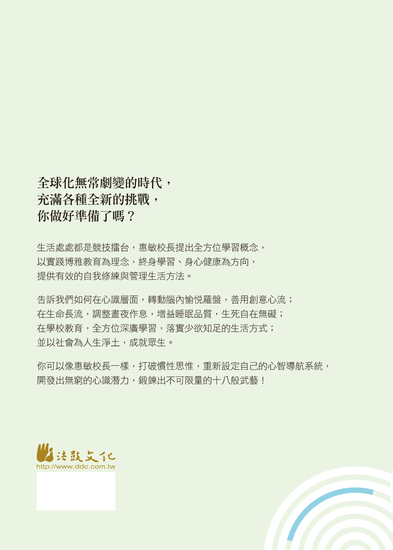 封底