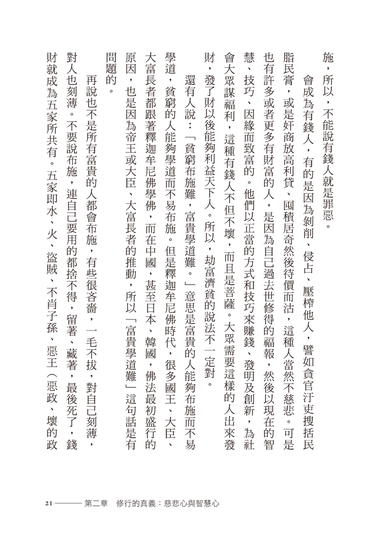 內容試閱(二)