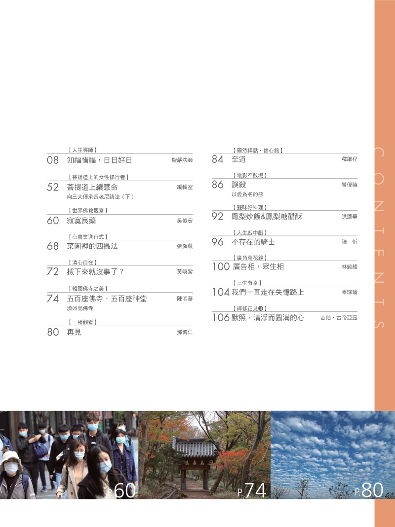 目錄02