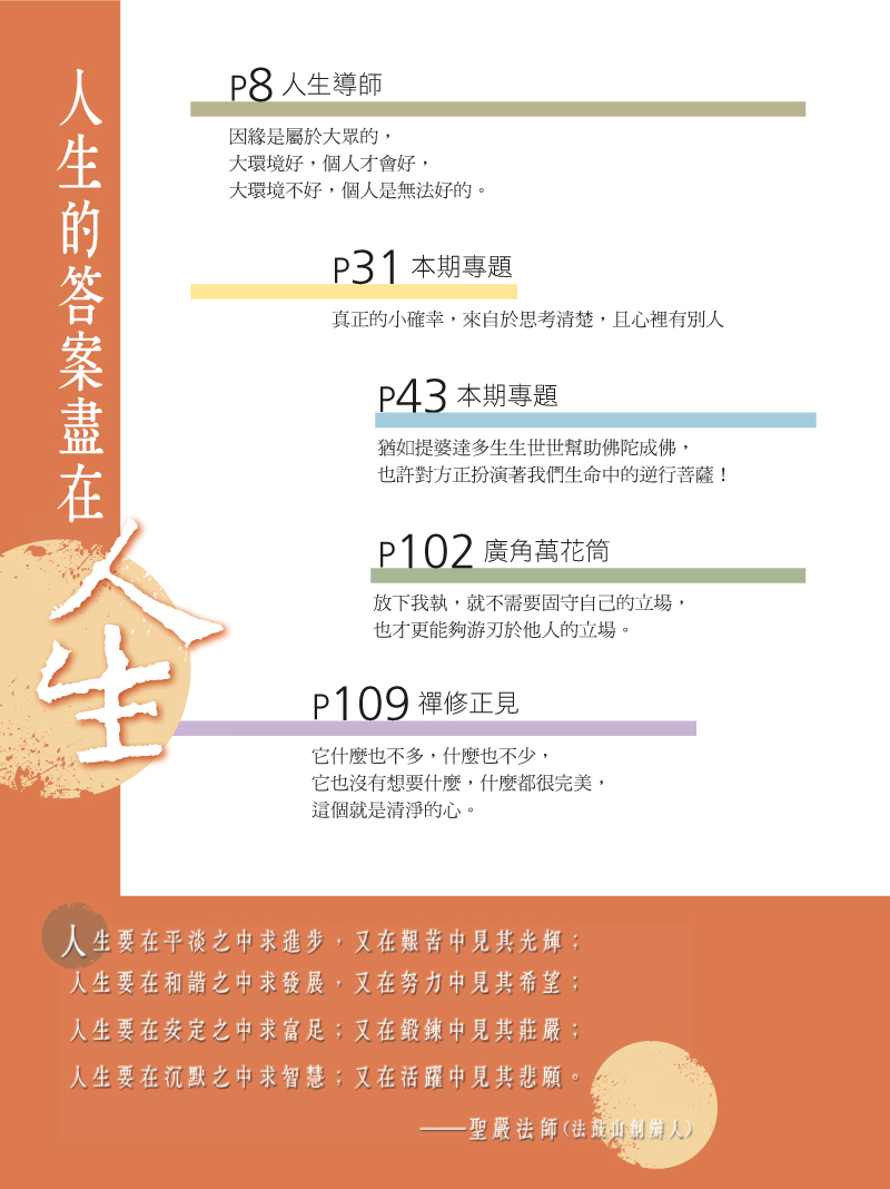 目錄04