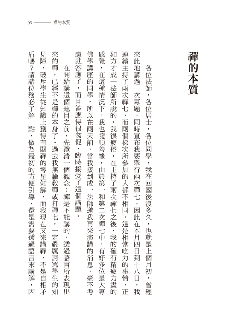 內容試閱(一)