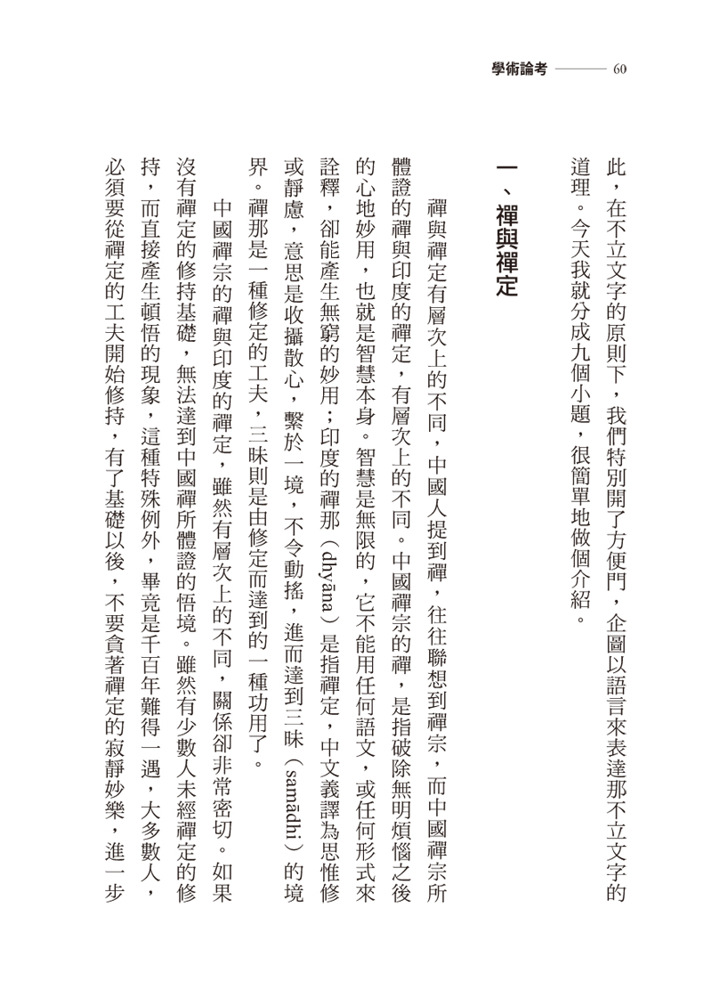 內容試閱(二)