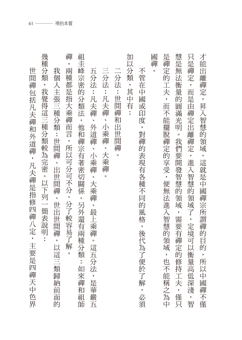 內容試閱(三)