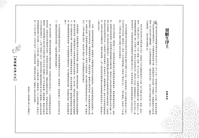 抄經本】慈雲懺主淨土文書法鈔經本- 法鼓文化心靈網路書店