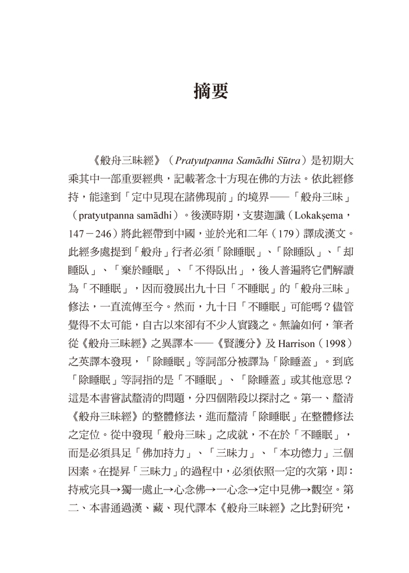 內容試閱(一)
