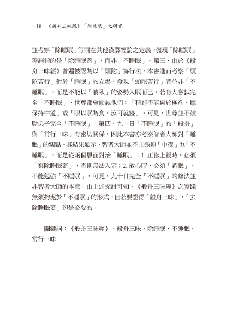 內容試閱(二)