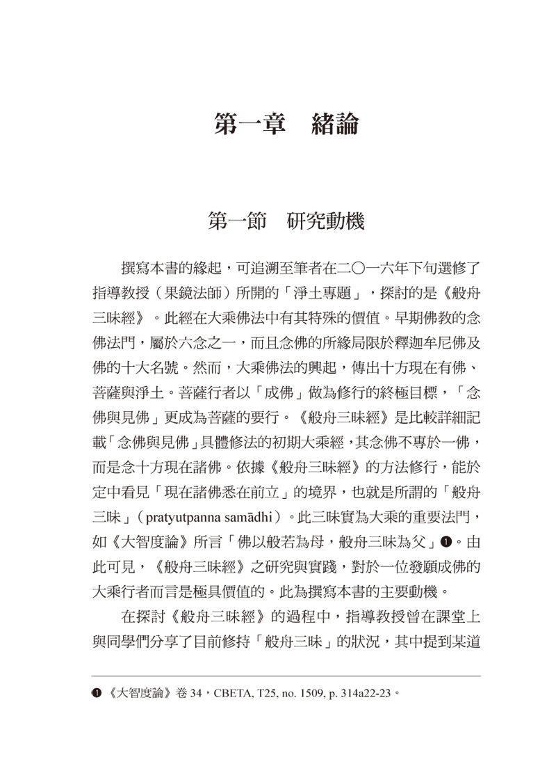 內容試閱(三)