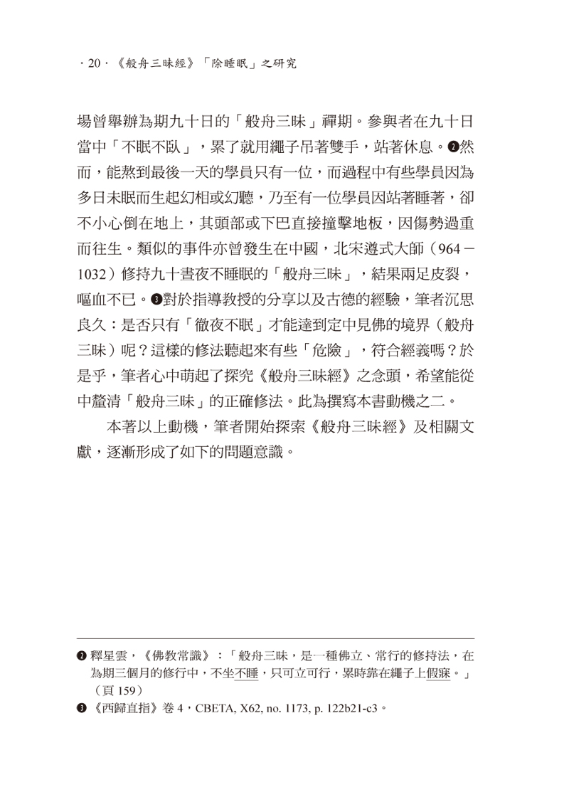 內容試閱(四)
