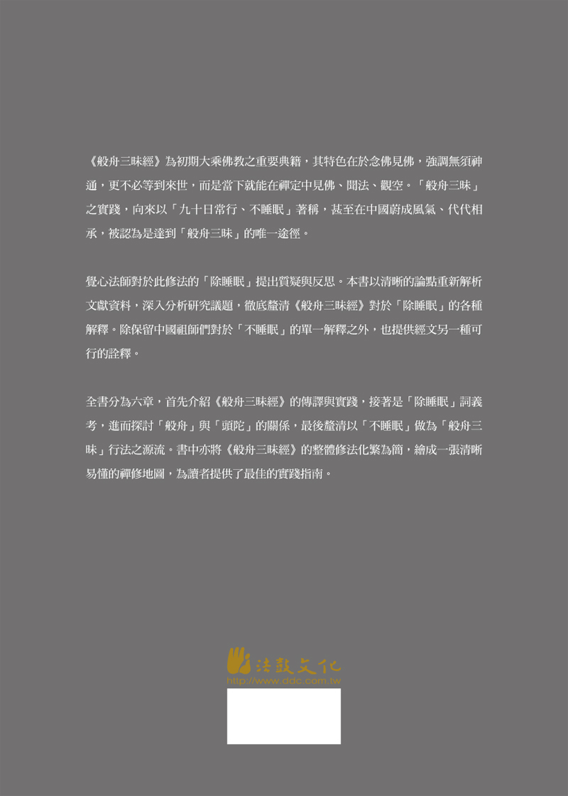 封底