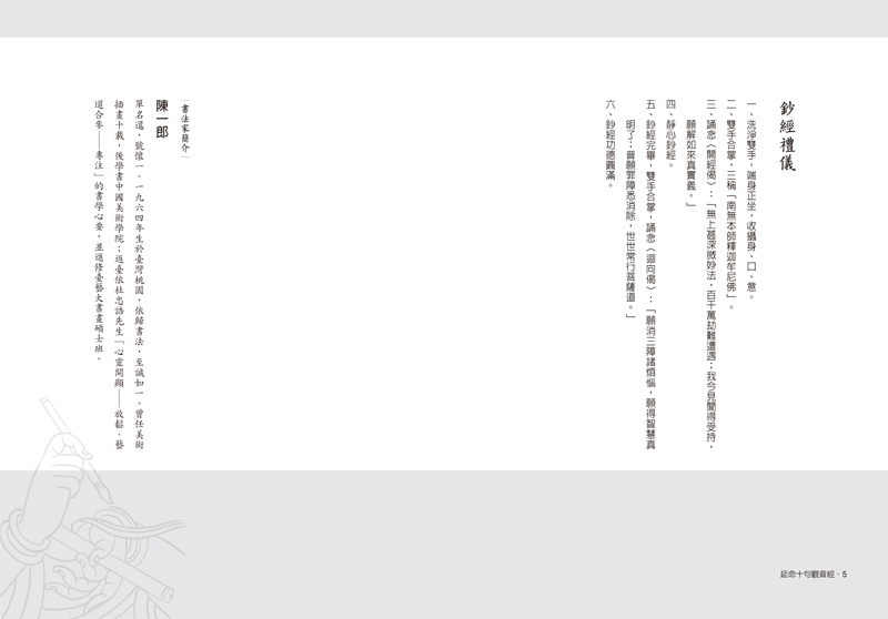 內容試閱(二)